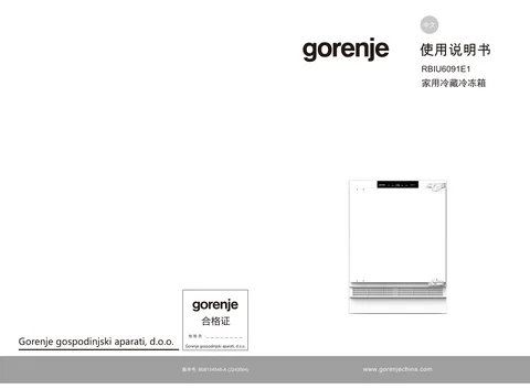 gorenje 古洛尼 RBIU6091E1